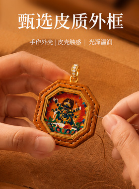 全手绘矿物颜料唐卡吊坠
