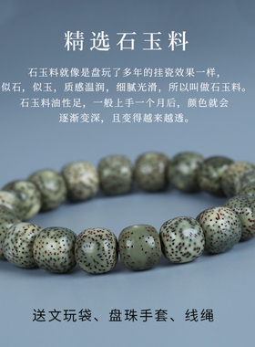海南原生态石玉料星月
