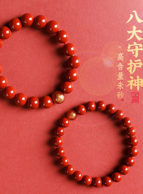 十二生肖本命佛朱砂手串