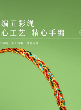 端午节五彩绳手链五色线手工编织小粽子五彩线手绳儿童婴儿成人款