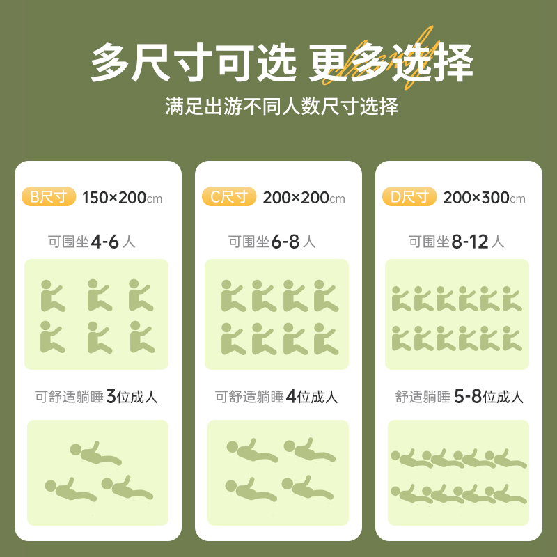 野餐垫防潮垫加厚户外露营帐篷地垫防水折叠春游便携沙滩草坪垫子