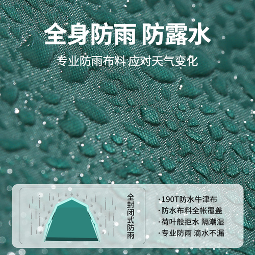 帐篷户外折叠便携式露营全套装备用品野营过夜野餐遮阳棚一键开合