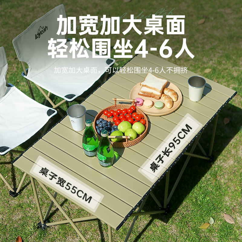 户外折叠桌椅便携式蛋卷桌野营野餐露营装备用品全套椅子桌子套装 - 图1