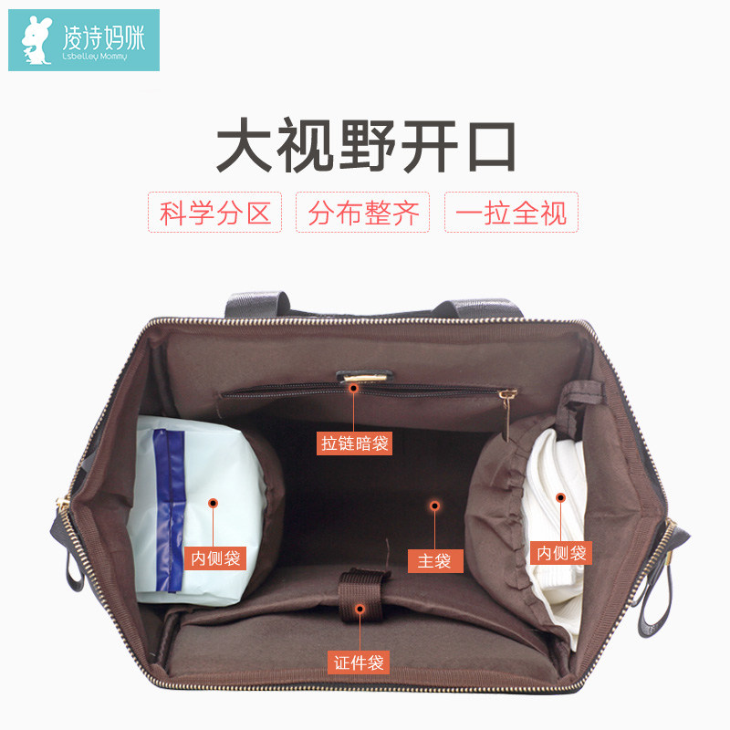 凌诗妈咪包多功能大容量妈妈背包 凌诗妈咪包/袋