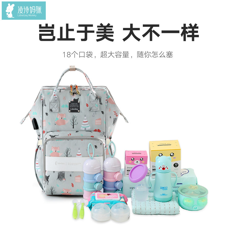 双肩轻便大容量2020新款超轻妈咪包 凌诗妈咪包/袋