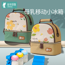 Ling Poetry Office Back Milk Bag Refrigerated Box Portable Equipped Insulation Bag Blue Ice Mommy Milk Ice Packs Breastmilk Refreshing