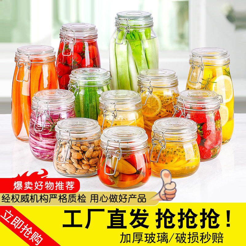 玻璃密封罐玻璃瓶蜂蜜泡腌咸菜空瓶密封玻璃密封玻璃罐密封罐加厚