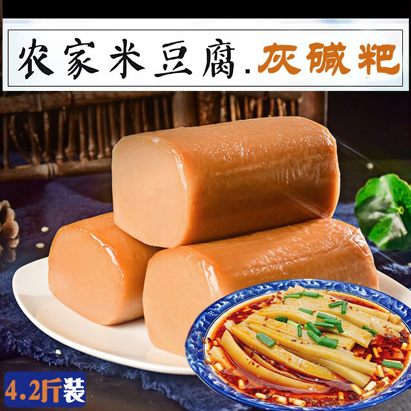 铜仁江口米豆腐 贵州土特产农家手工灰碱粑凯里小吃灰碱粑粑4.2斤
