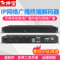 Gentry Pap Ip Network Broadcast Terminal Decoder Campus Intelligent Broadcasting System Network Power Release Machine Terminal Decoding Box