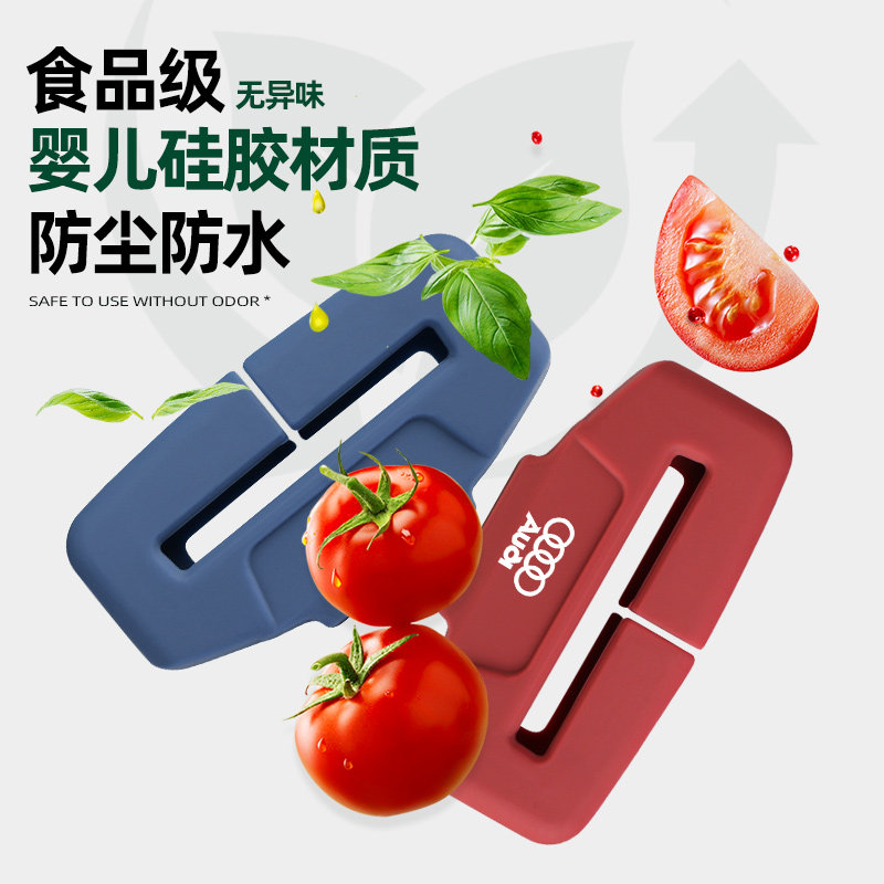 奥迪A4LA6LA3 Q5L安全带插保护套Q3Q7Q8座椅扣卡头套车内装饰用品,淘宝优惠券,粉丝福利购,淘宝优惠卷