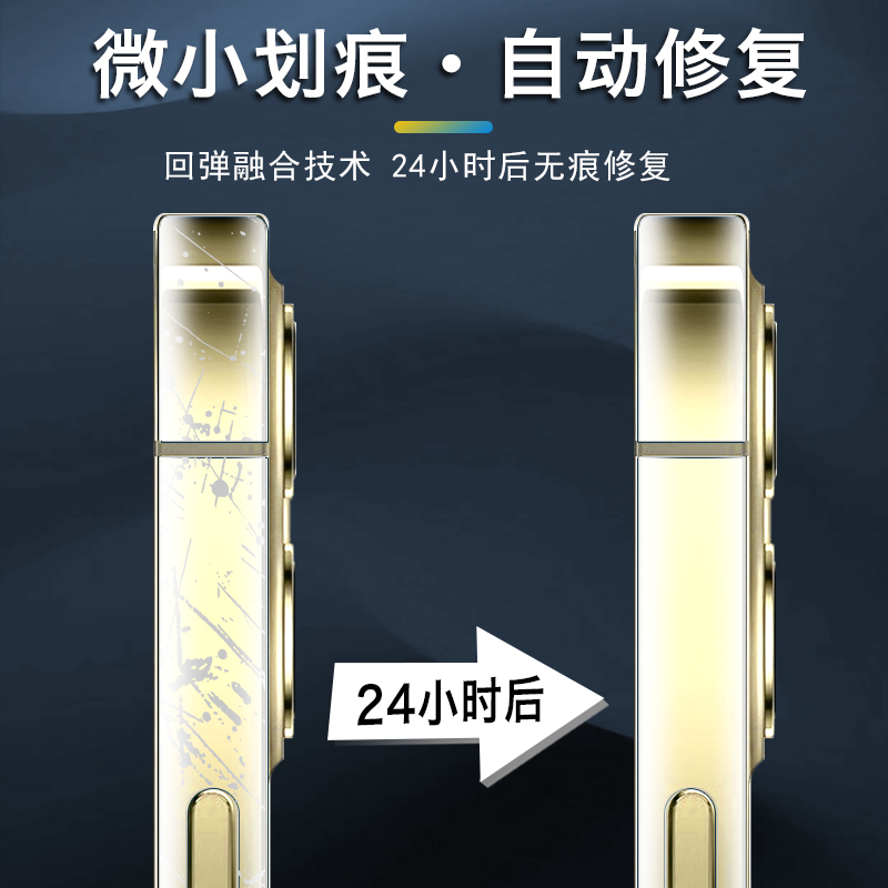 苹果14pro边框膜iPhone15promax手机14promax水凝侧边膜15pro侧面贴膜13后膜pm全包磨砂12plus喇叭防尘保护 - 图0