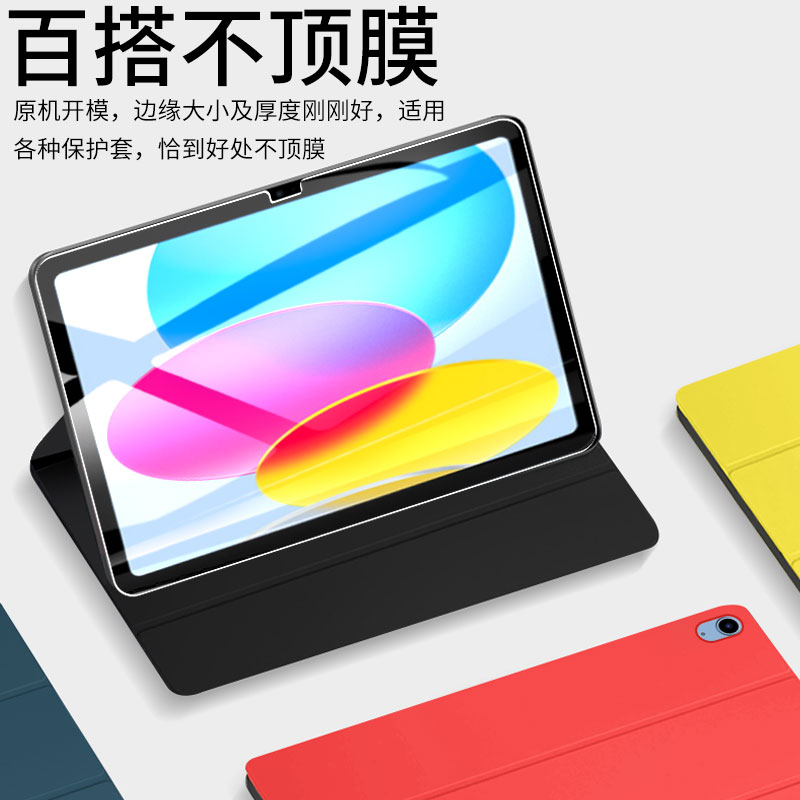 iPad钢化膜iPadPro苹果10.9英寸11平板12.9屏幕保护贴膜iPad10电脑2022新款第十代pro绿光护眼蓝光磨砂类纸膜-图3