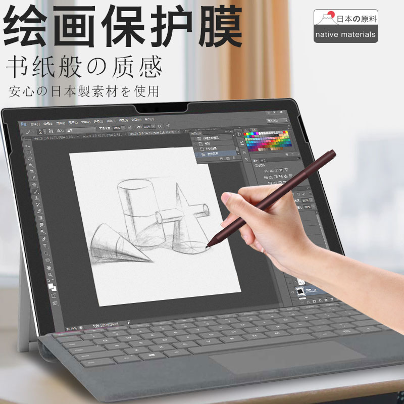 微软new surface pro7/6/5/4类纸膜Laptop3/2/1钢化膜surfacego纸感手写pro6平板电脑7磨砂book屏幕保护贴膜 - 图1