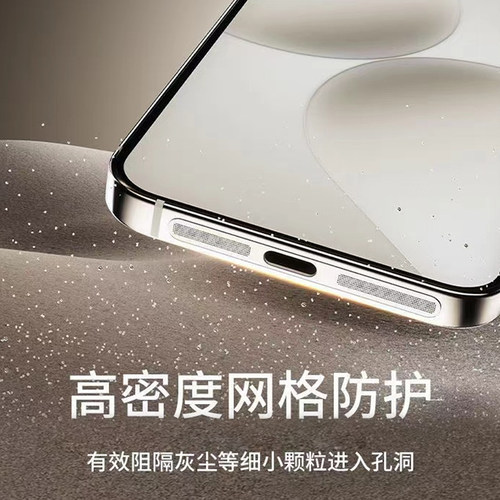 适用于苹果17promax防尘网16pro手机防尘网膜iPhone15/14Pro听筒防灰13/12充电口扬声器IP喇叭金属e保护贴膜 - 图2