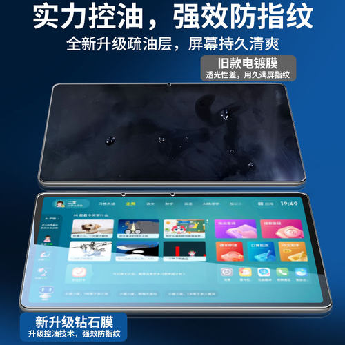 适用小度智能学习机平板s12钢化膜m10学生s16护眼S20电脑g16屏幕k16保护贴膜g12蓝光10.1寸G20家教机A20/K20 - 图0