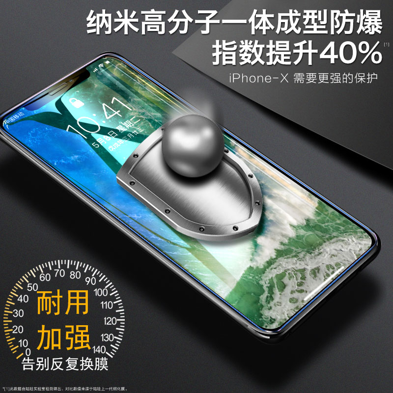 iPhoneX钢化膜苹果xs全屏全覆盖iPhone Xs max磨砂全包边xsmax手机mo防窥8x蓝光全面屏防偷窥2018全包iPhones - 图3