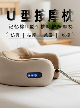 米狗（MEEEGOU）颈椎按摩器肩颈脖子热敷U型颈椎枕午休便携MKG907