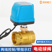 Outdoor waterproof electric ball valve 220V with indicator light two-wire everclosed normally open two-pass valve switch water valve DN20