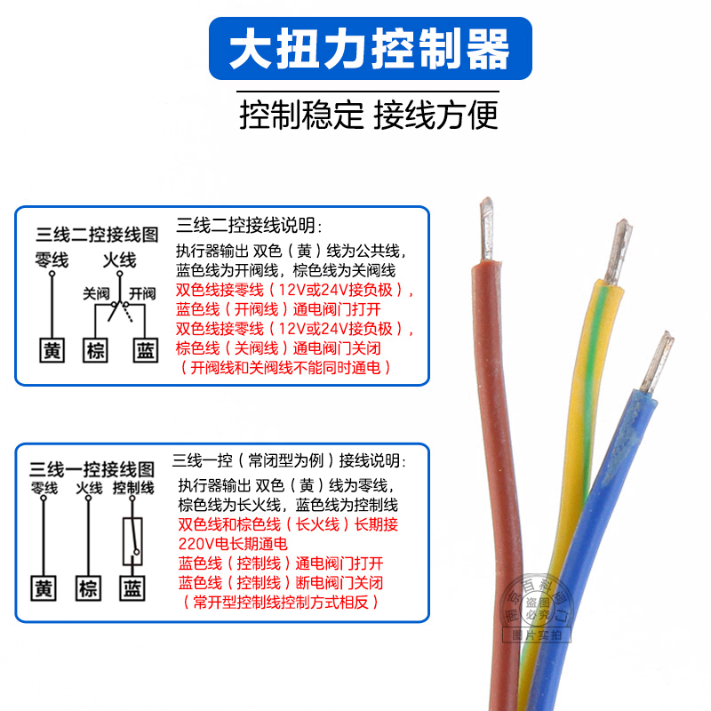 金属三线二控电动球阀三通220V空调风机盘管开关水阀DC12V24VDN20