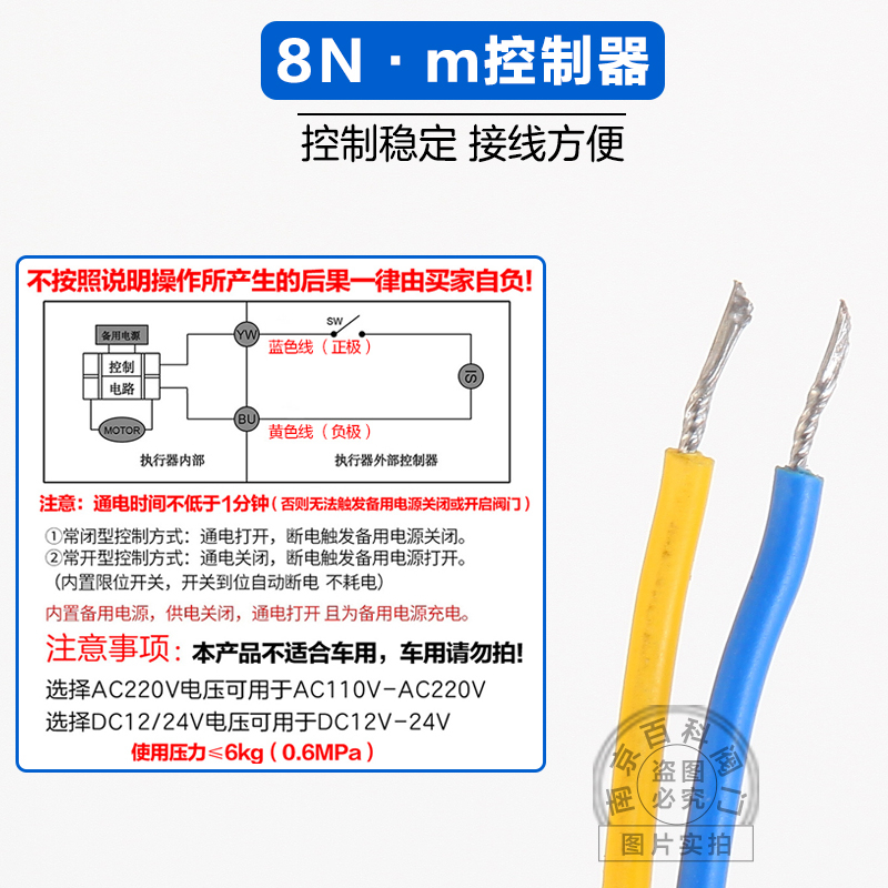 金属电动三通球阀两线220V常闭电磁阀太阳能水阀管道切换220V24V