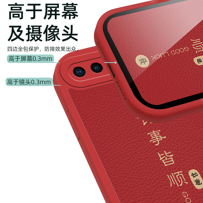 如意适用苹果8plus手机壳女iPhone15硅胶14promax小羊皮7/6s/6plus/11/12/13全包秋冬se2/xr情侣13mini新年男