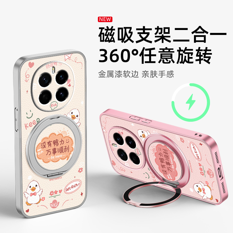 万事顺利适用荣耀magic7pro手机壳华为magic6支点magic5新款magic4/3磁吸支架旋转女男款卡通小羊皮防摔可爱 - 图3