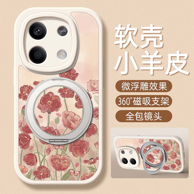 美人红花适用红米note14手机壳note15/13pro+小羊皮12小米redmi11Tpro新款turbo3/10/9/8/7卡通可爱支架女款 - 图2