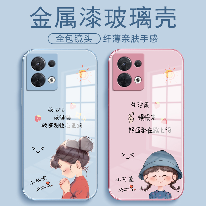 乐观快乐适用opporeno6手机壳8/7保护套新款reno5pro液态玻璃女男reno9pro+防摔外壳7se/reno4/5k网红ren0 - 图0