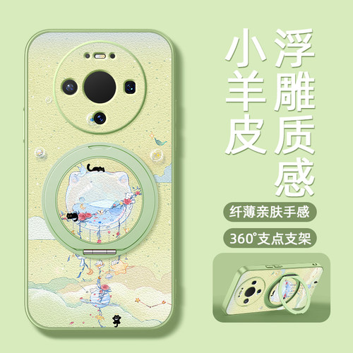 猫咪风铃适用华为mate80pro手机壳mate70女款mate60pro+小羊皮全包新款mate50磁吸支架40/30防摔硅胶卡通可爱 - 图1