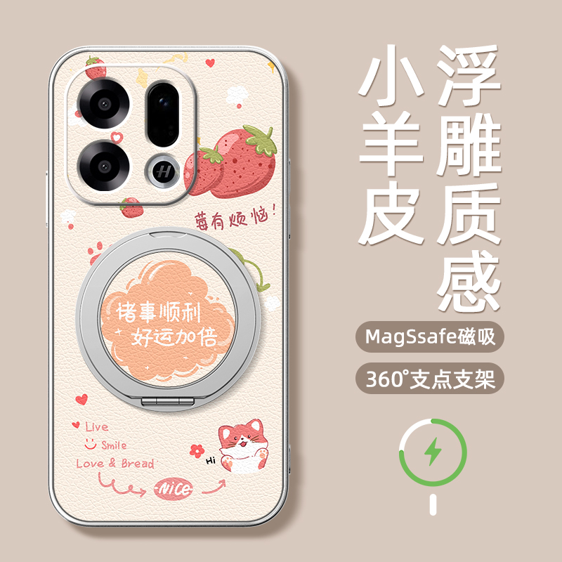 适用oppoFindx9pro手机壳findx8/findx7/findx6新款Findx5磁吸支架旋转findx3女款卡通小羊皮防摔好运加倍 - 图0