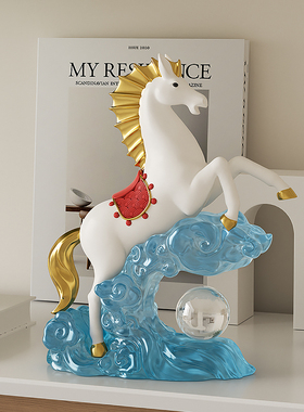 高级感马到成功办公室摆件