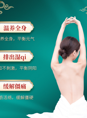 美容院专用精油48次乳腺卵巢养生