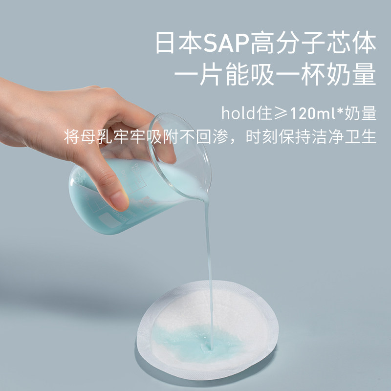 开丽夏哺乳期产后溢乳贴女防溢乳垫 开丽健朗防溢乳垫