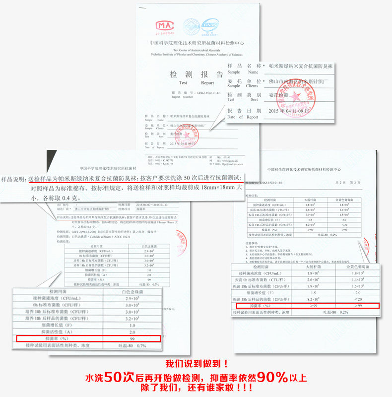 夏季舒适除臭高筒商务休闲防臭袜子 帕米斯短袜/打底袜/丝袜/美腿袜