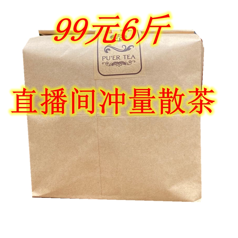 【99元6斤】云南普洱茶生茶叶6包散茶 3000克老树景迈茶区限购2份 - 图3