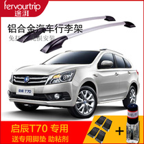 Enlighchen T70 Car Special Luggage Rack Aluminum Alloy Free to install Decorative Accessories Roof Rack Supplies