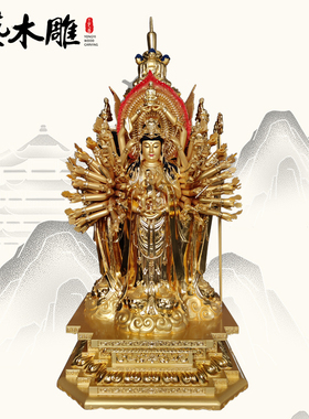 四面千手观音木雕佛像寺庙佛堂居家摆件纯手工雕刻厂家定制勇艺