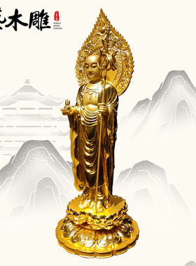 木雕地藏王菩萨家用供奉坐地藏王佛像九华山地藏菩萨摆件定制