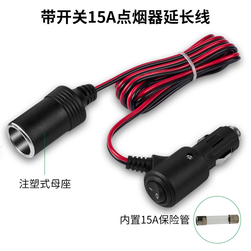 12V24V通用5米车载点烟器延长线240W大功率一拖二1分2车充点烟口 - 图3