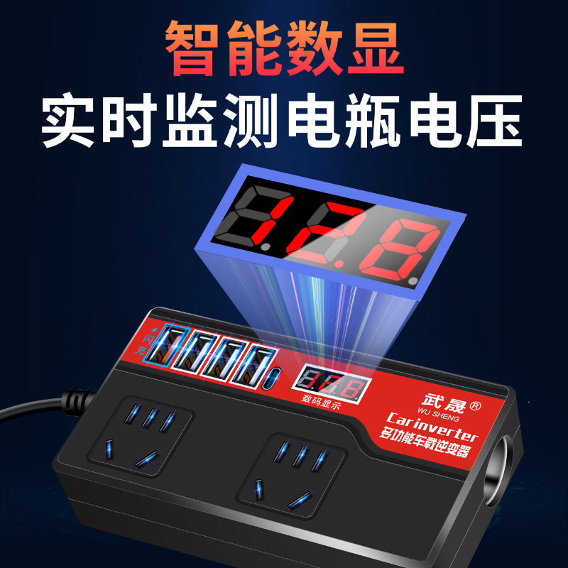 车载逆变器12v24V转220v货车汽车通用充电器变压转换器超级闪快充