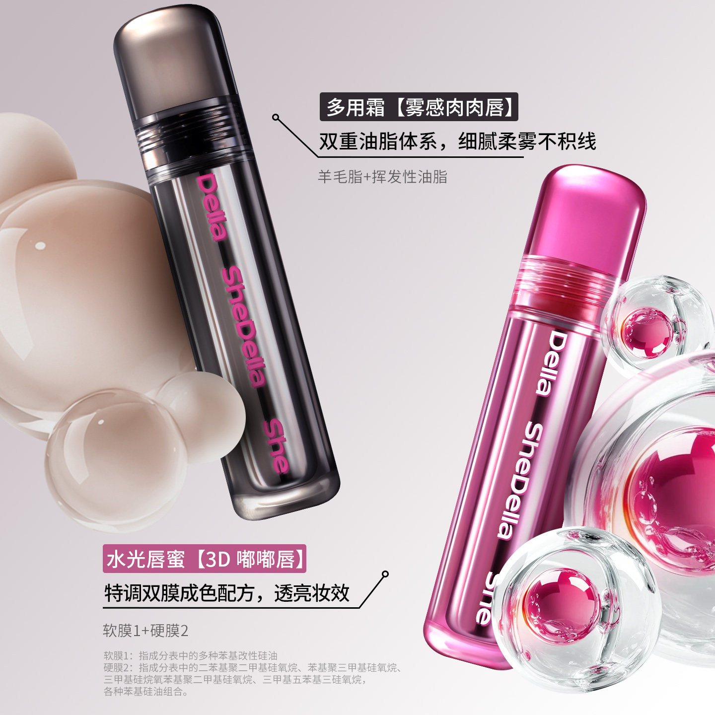 SheDella多用霜唇眼颊三用2026年新品诗蒂娅水光唇蜜唇釉唇泥口红,淘宝优惠券,粉丝福利购,淘宝优惠卷