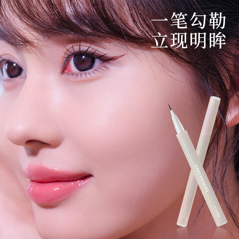诗蒂娅针细眼线液笔极细学生新手卧蚕笔防水不晕染棕色黑色咖色