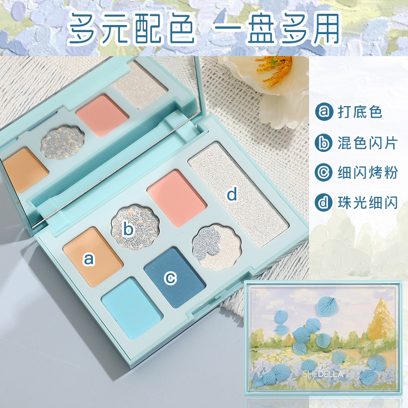 shedella诗蒂娅几朵浪漫眼影盘碎冰蓝甜梦蓝色小众品牌修容彩妆盘