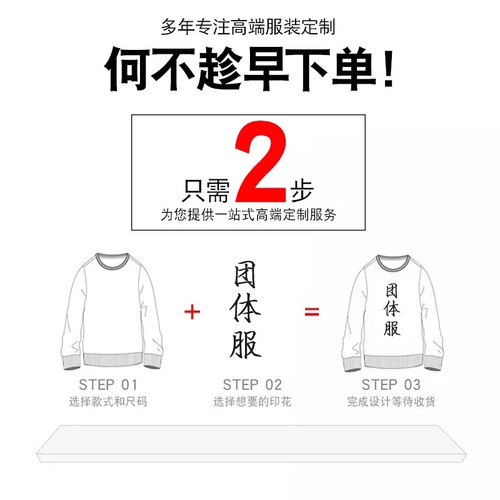 纯棉卫衣定制工作服印logo团建公司来图定做加绒圆领宽松团队服装 - 图0