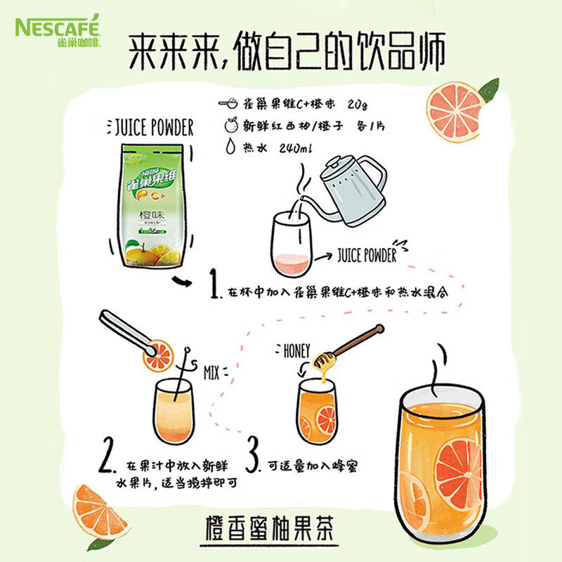 雀巢果维c橙味冲饮果汁粉橘子粉速溶固体饮料橙汁粉840g冲剂饮料,淘宝优惠券,粉丝福利购,淘宝优惠卷