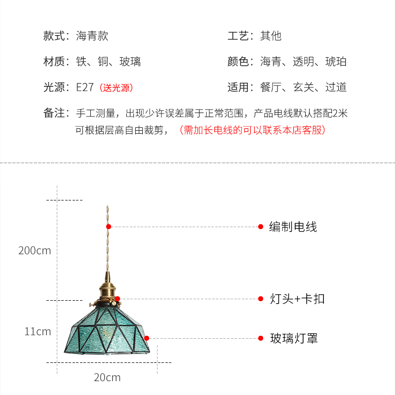 日式复古玻璃吊灯北欧民宿床头阳台餐厅玄关走廊吧台飘窗简易吊灯 - 图2