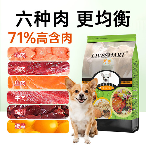 吉娃娃狗粮小鹿犬狗粮小型犬专用粮成犬幼犬奶糕鸡肉味美毛轻泪痕 - 图0