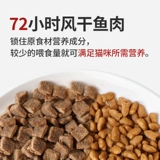 Фуд кошки ветер, сухое зерно, рыбный вкус замороженные и сухое двойное правописание