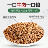 Shuangpin Dog Dourser Frozen Dry 5 фунтов маленький inu di Devil Puzzle Flagship Store Подличный воздух сухой говядина