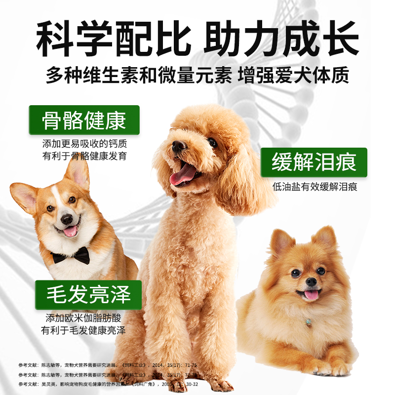 泰迪狗粮小型犬比熊专用成犬幼犬粮美毛轻泪痕利美旗舰店官方正品 - 图1